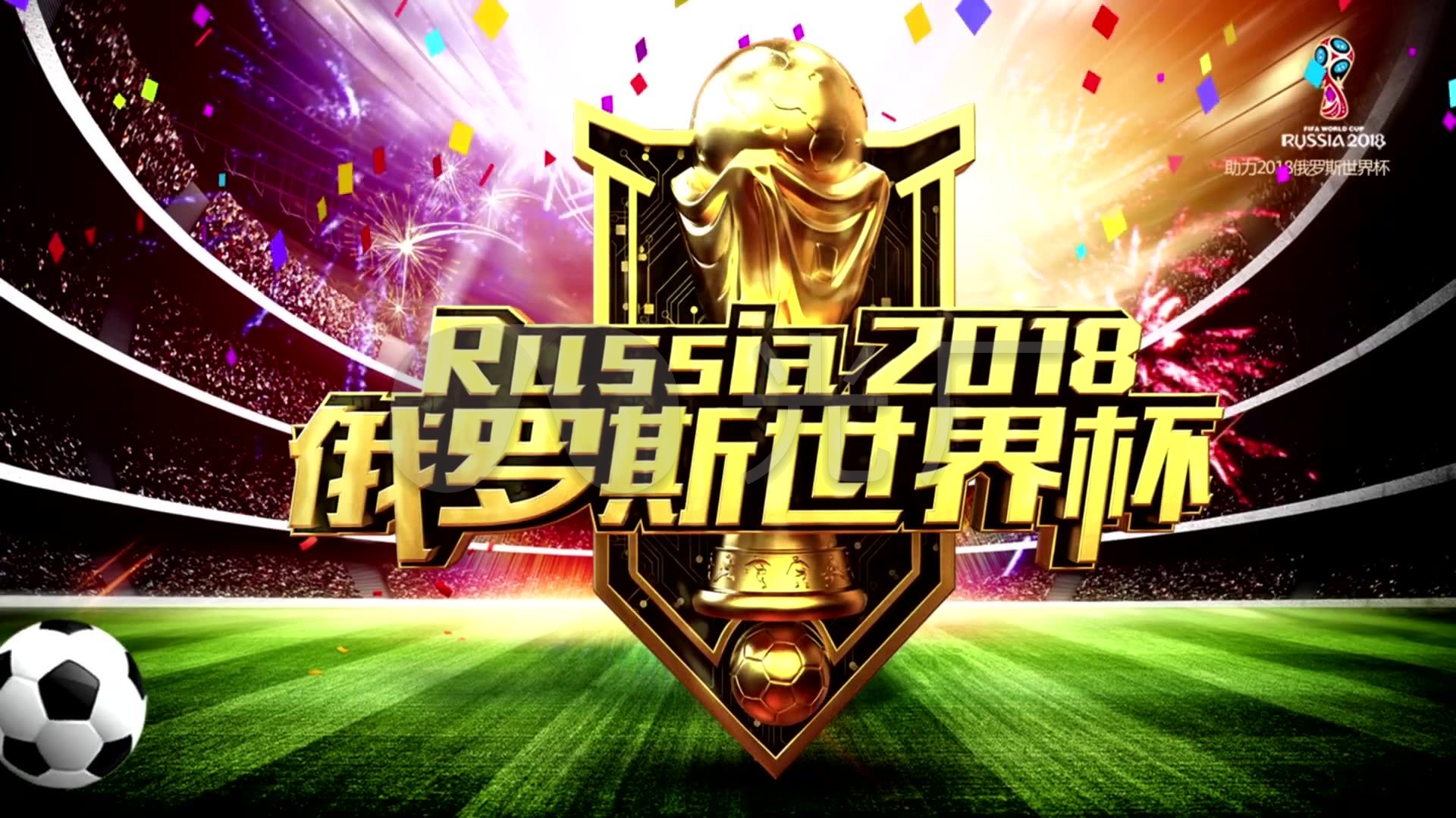 力的球