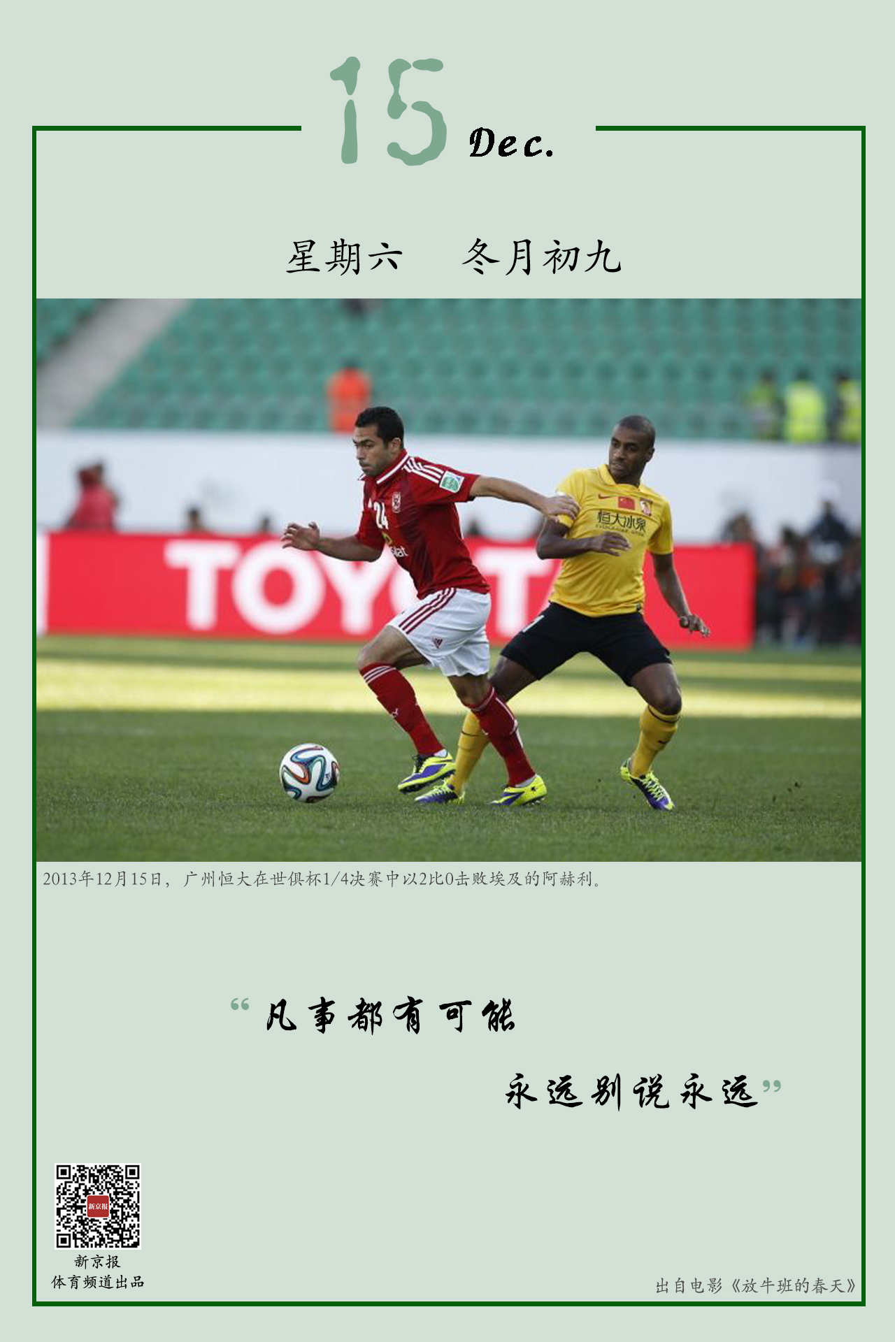 失误